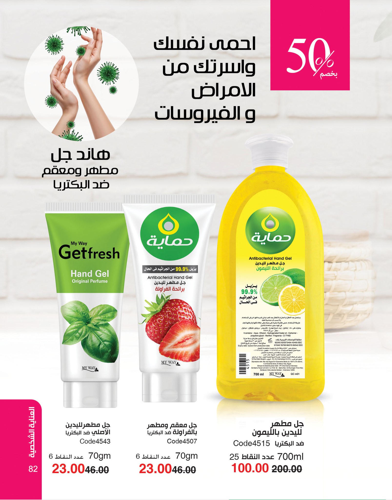 myway offers from 2nov to 30nov 2024 عروض ماى واى من 2 نوفمبر حتى 30 نوفمبر 2024 صفحة رقم 82